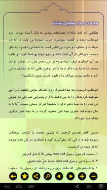 نرم افزار ابوطالب