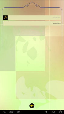 نرم افزار ابوطالب