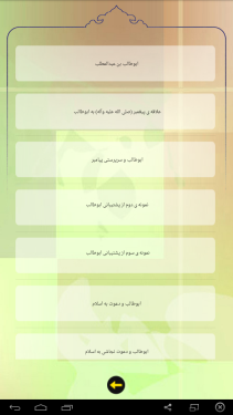 نرم افزار ابوطالب