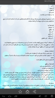 نرم افزار اندروید احکام 2