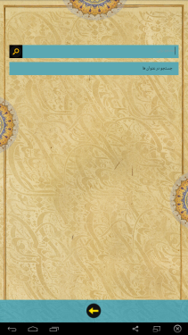  نرم افزار عمار یاسر