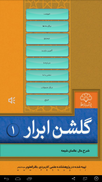 زندگی نامه عالمان شیعه