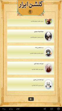 زندگینامه عالمان شیعه