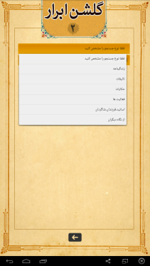 زندگینامه عالمان شیعه