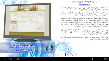 پژوهشکده باقرالعلوم